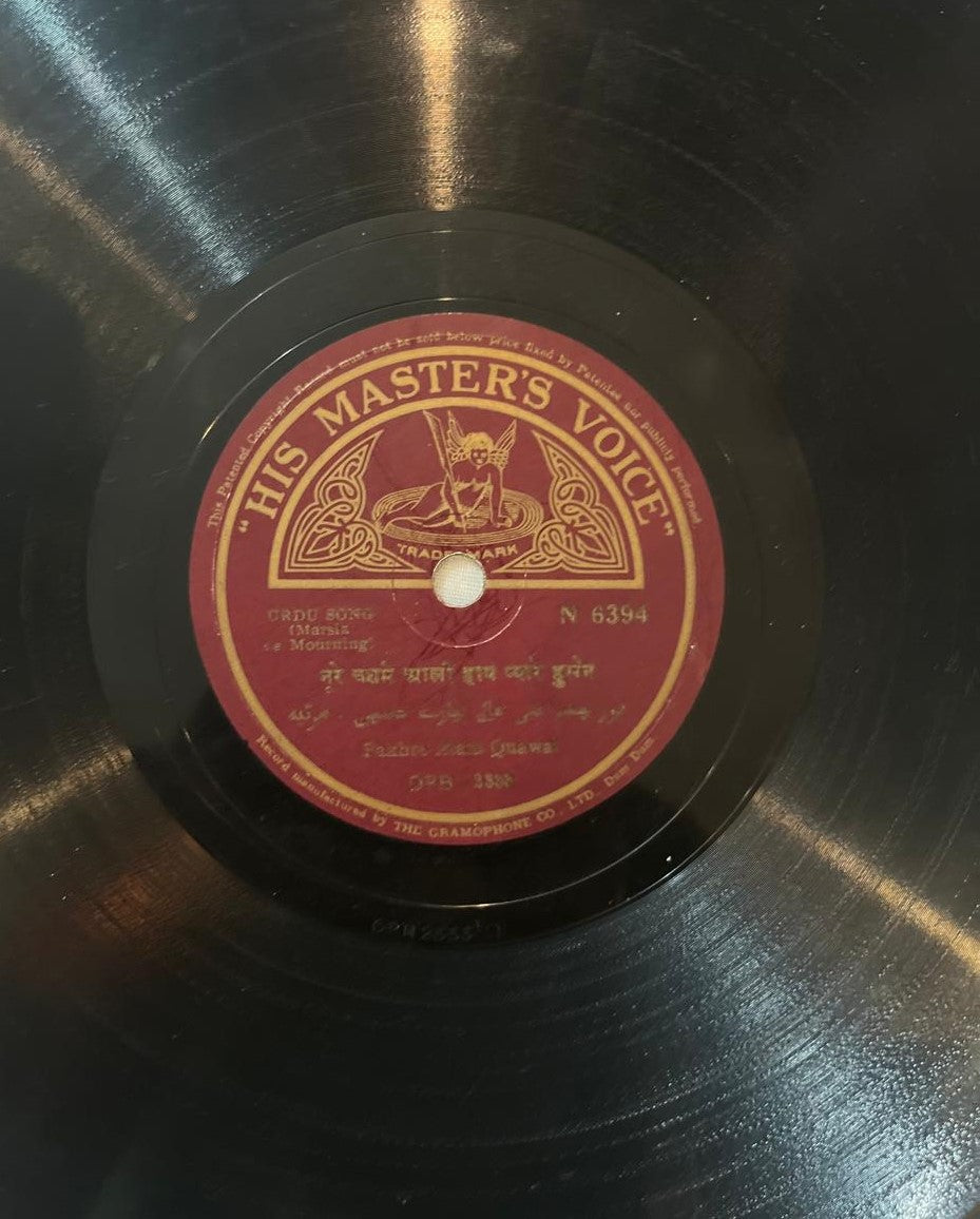 Fazlur Hussain Qawwal – Urdu Song (HMV N.6394)