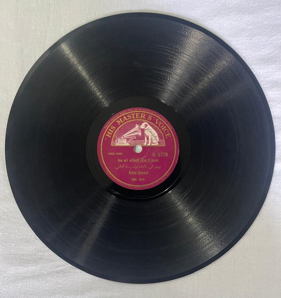 Kaloo Qawwal – Hindustani Song (HMV N.6770)