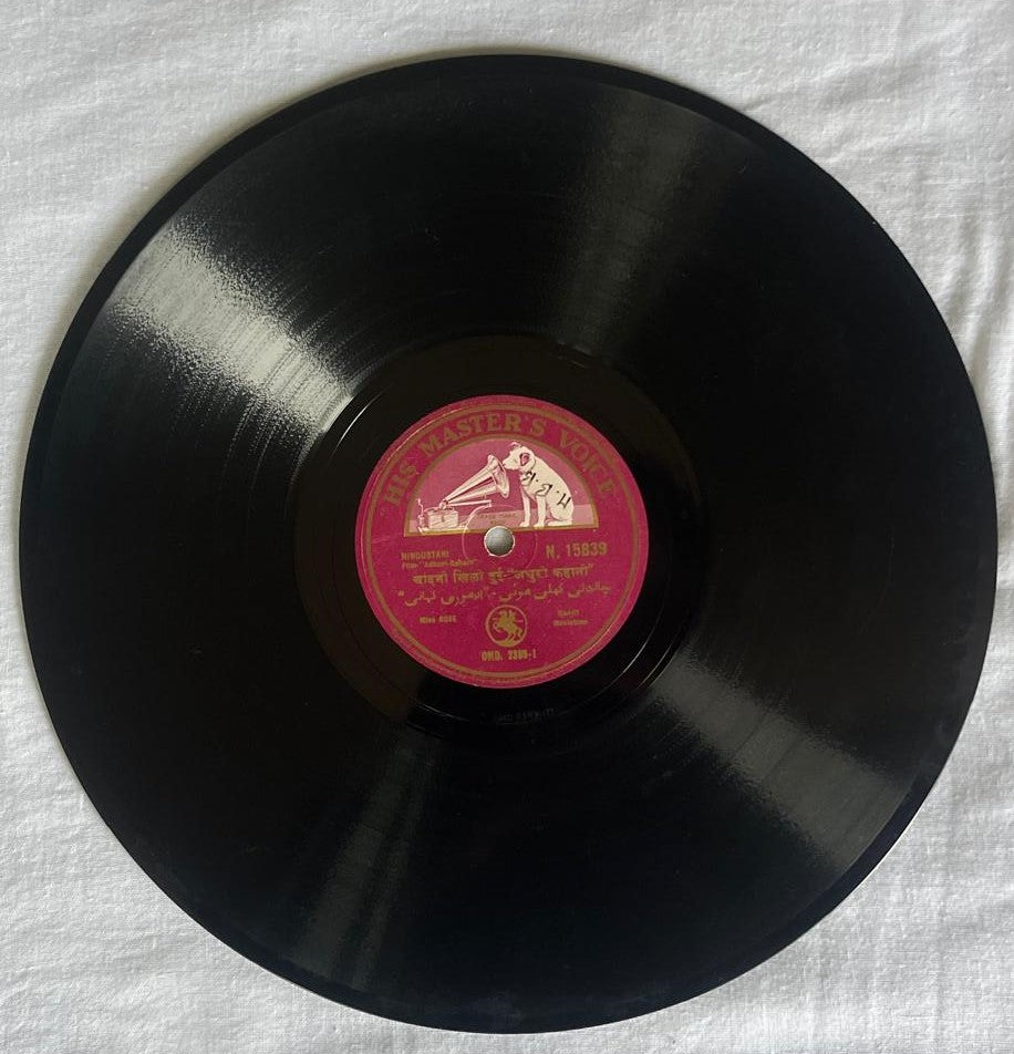 HMV Song – N.15839