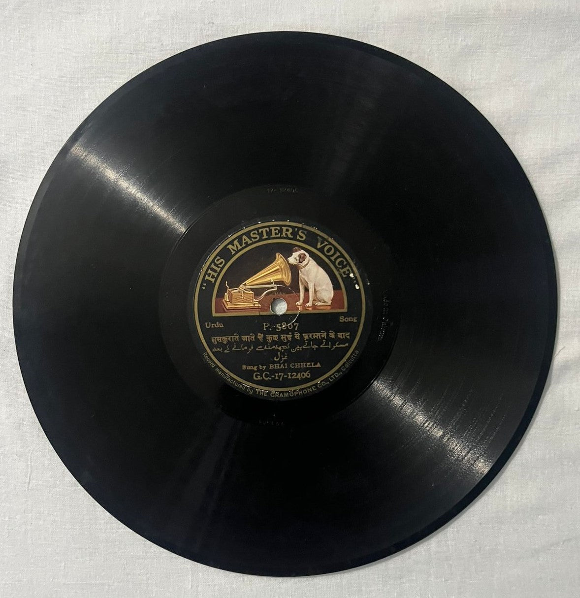 Bhai Chela – Urdu Ghazal (HMV P.5807)